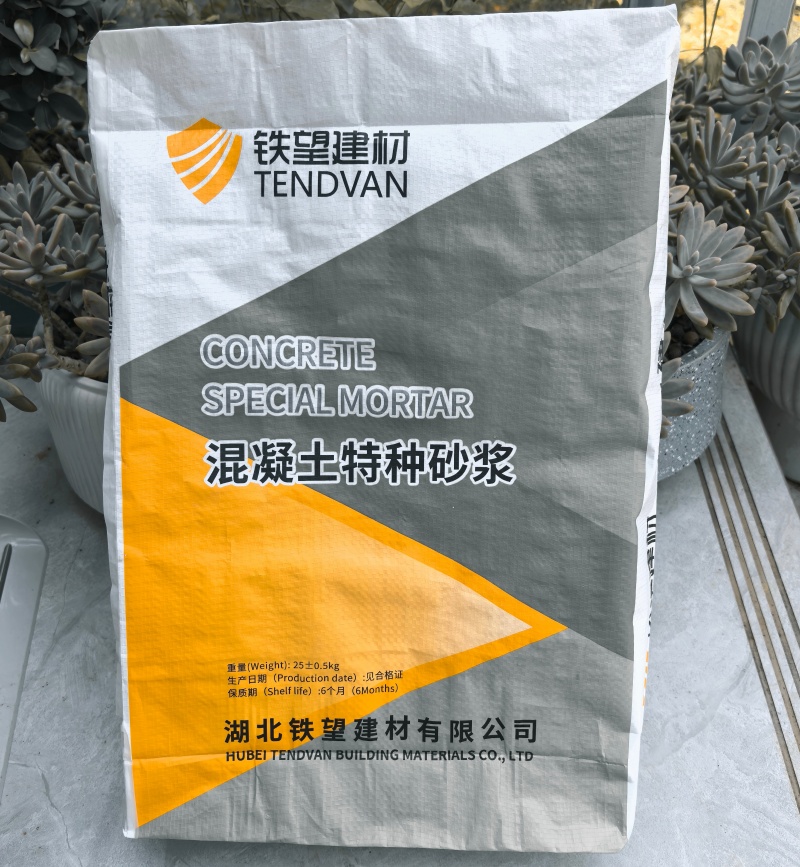 桐梓高延性混凝土