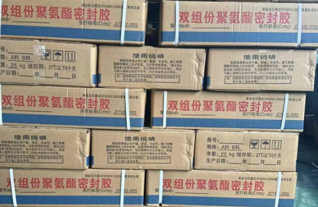 桐梓聚硫密封胶